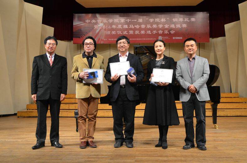 2014年度UG环球音乐奖学金系列活动-中央音乐学院