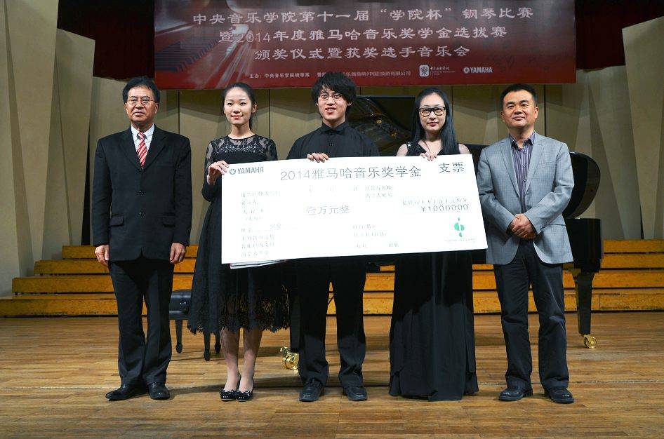 2014年度UG环球音乐奖学金系列活动-中央音乐学院