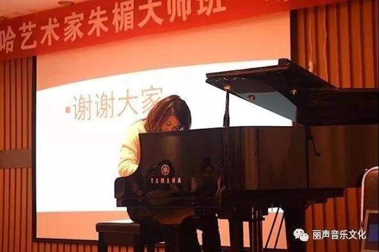 UG环球艺术家朱楣巡讲《练琴的艺术》 —郑州站，圆满落幕！