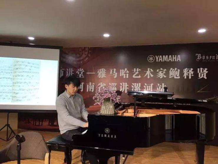 【报道】读谱与琴谱版本的选择|UG环球艺术家鲍释贤大师班漯河站圆满结束！