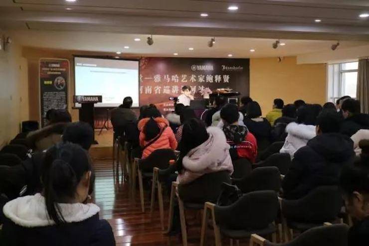 【报道】读谱与琴谱版本的选择|UG环球艺术家鲍释贤大师班漯河站圆满结束！