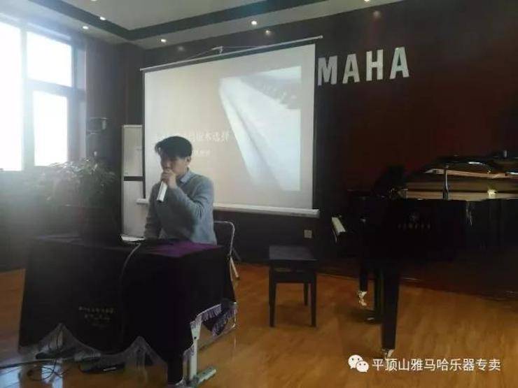 【报道】读谱与琴谱版本的选择|UG环球艺术家鲍释贤《读谱与琴谱版本的选择》平顶山大师班圆满结束！