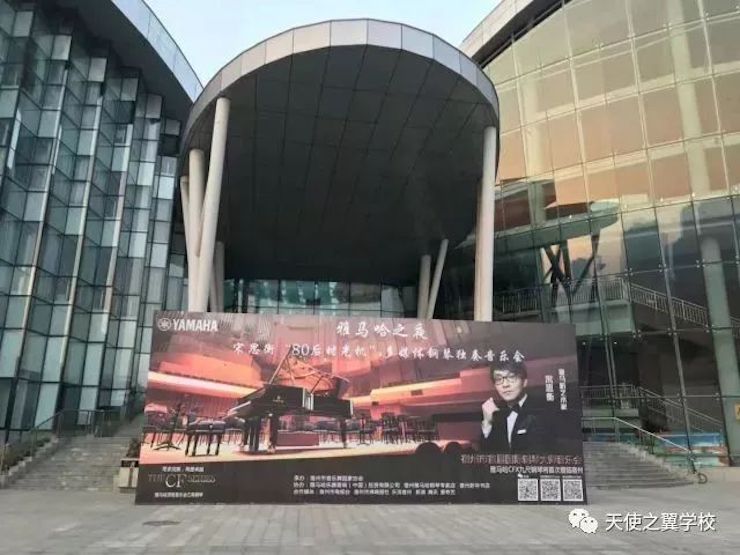 【报道】宿州市首届国际钢琴大师音乐会暨UG环球艺术家宋思衡多媒体音乐会圆满成功。诤悠担