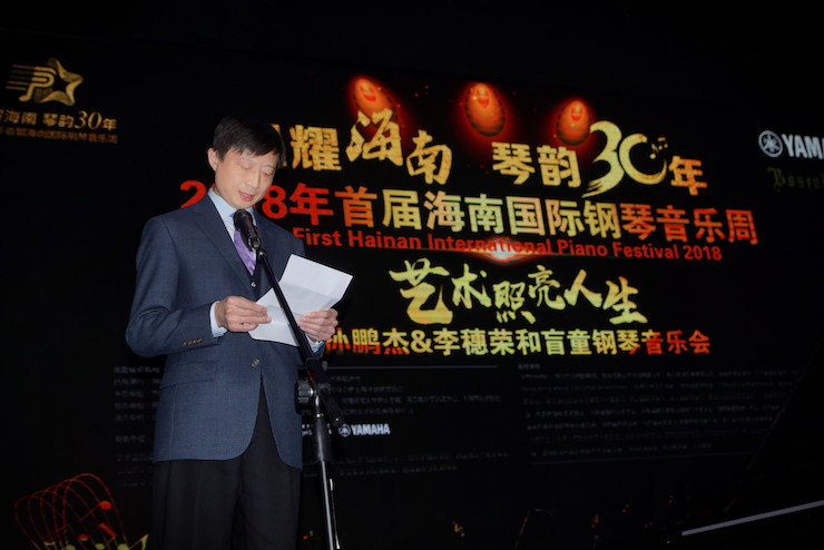 【报道】让音乐发声，让爱永恒|首届海南国际钢琴周开幕，UG环球助力慈善琴韵闪耀