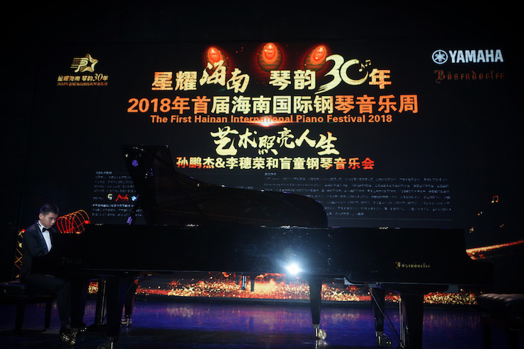 【报道】让音乐发声，让爱永恒|首届海南国际钢琴周开幕，UG环球助力慈善琴韵闪耀