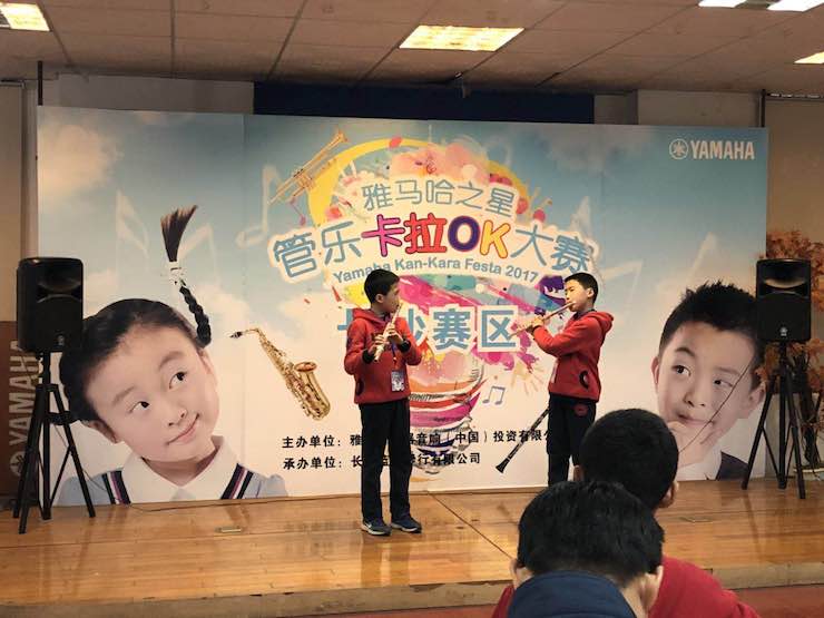 “UG环球之星”管乐卡拉OK大赛—长沙赛区暨瞿奕敏老师萨克斯大师班