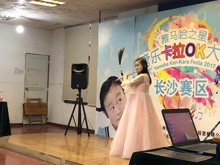 “UG环球之星”管乐卡拉OK大赛—长沙赛区暨瞿奕敏老师萨克斯大师班