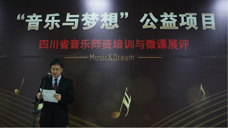 圆梦之路，从未止步|第三期“音乐与梦想”公益项目圆满落幕