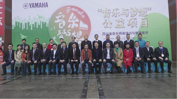 圆梦之路，从未止步|第三期“音乐与梦想”公益项目圆满落幕