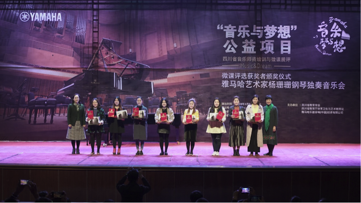 圆梦之路，从未止步|第三期“音乐与梦想”公益项目圆满落幕