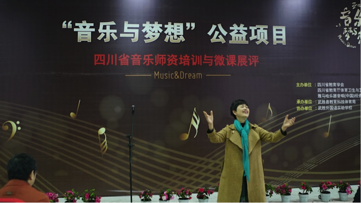 圆梦之路，从未止步|第三期“音乐与梦想”公益项目圆满落幕