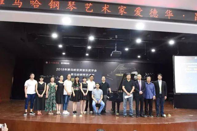 2018年UG环球亚洲音乐奖学金郑州师范学院启动仪式<br />暨UG环球海外艺术家爱德华·昆斯音乐会&远程实验公开课圆满结束