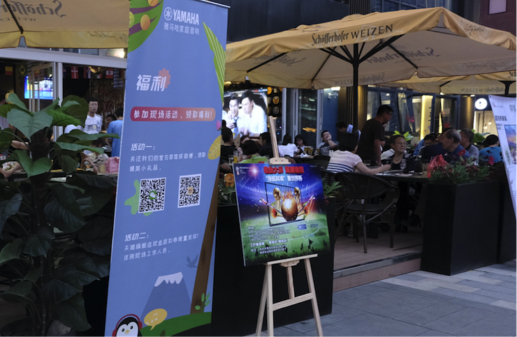 活动回顾：2018俄罗斯世界杯，Yamaha家庭音响与球迷共聚，体验真实现场