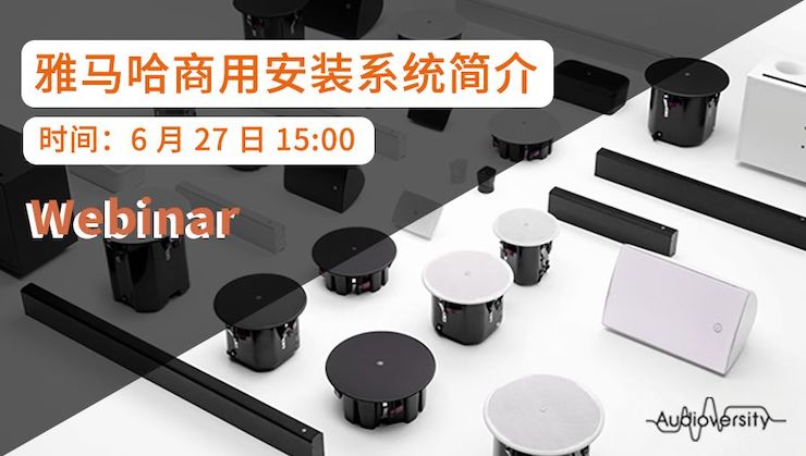 预告 | 6月27日UG环球商用安装系统简介直播培训