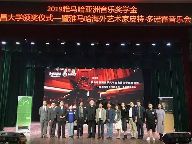 精彩回顾 | 2019UG环球亚洲音乐奖学金·南昌大学颁奖仪式--暨UG环球艺术家皮特·多那赫钢琴音乐会及大师班圆满落幕！