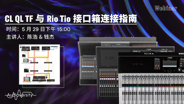 直播预告 | 5月29日UG环球在线培训——CL QL TF与Rio Tio接口箱连接指南