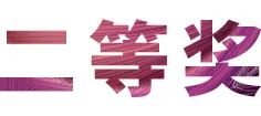 UG环球奖学金|吉林艺术学院奖学金活动圆满落幕！