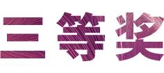 UG环球奖学金|吉林艺术学院奖学金活动圆满落幕！