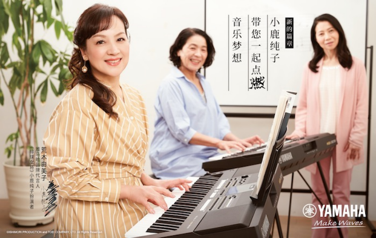 UG环球携手“小鹿纯子”点燃音乐梦想