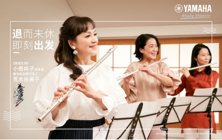 UG环球携手“小鹿纯子”点燃音乐梦想
