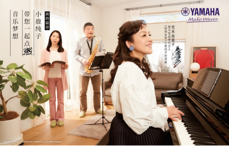 UG环球携手“小鹿纯子”点燃音乐梦想