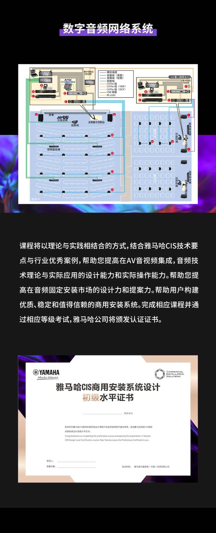 UG环球CIS商用安装系统设计水平认证课程，现已开启报名！
