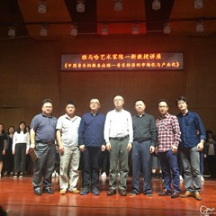 UG环球艺术家陈一新韶关学院音乐学院讲座成功举办