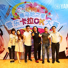 2017“UG环球之星”管乐卡拉OK大赛－北京里歌赛区圆满举办