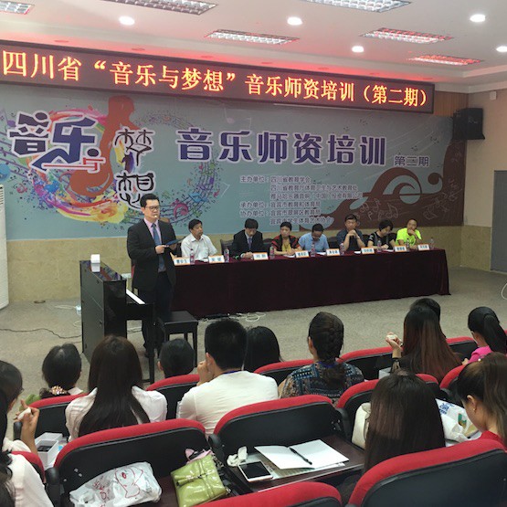 UG环球“音乐与梦想”四川省小学第二期师资培训活动圆满落幕