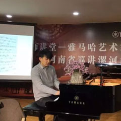 【报道】读谱与琴谱版本的选择|UG环球艺术家鲍释贤大师班漯河站圆满结束！
