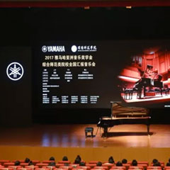 指尖舞蹈，奏响华彩乐章|2017UG环球亚洲音乐奖学金综合师范类院系全国汇报音乐会于绵阳师范学院隆重开幕！