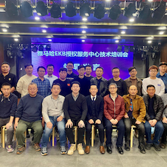 UG环球EKB授权服务中心技术培训会顺利结束