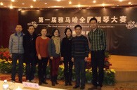 在比赛中经受历练 在经典中感悟人生——届UG环球全国钢琴比赛慈溪知音琴行初赛圆满结束 